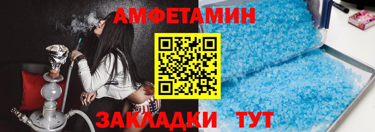 Amphetamine Розовый Кузнецк