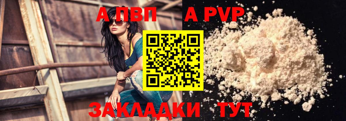A-PVP СК Кузнецк
