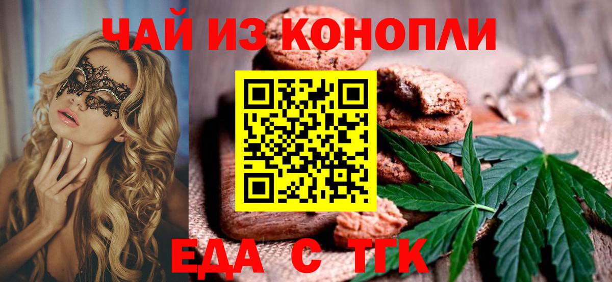Кузнецк  Canna-Cookies марихуана  Вход с VPN 