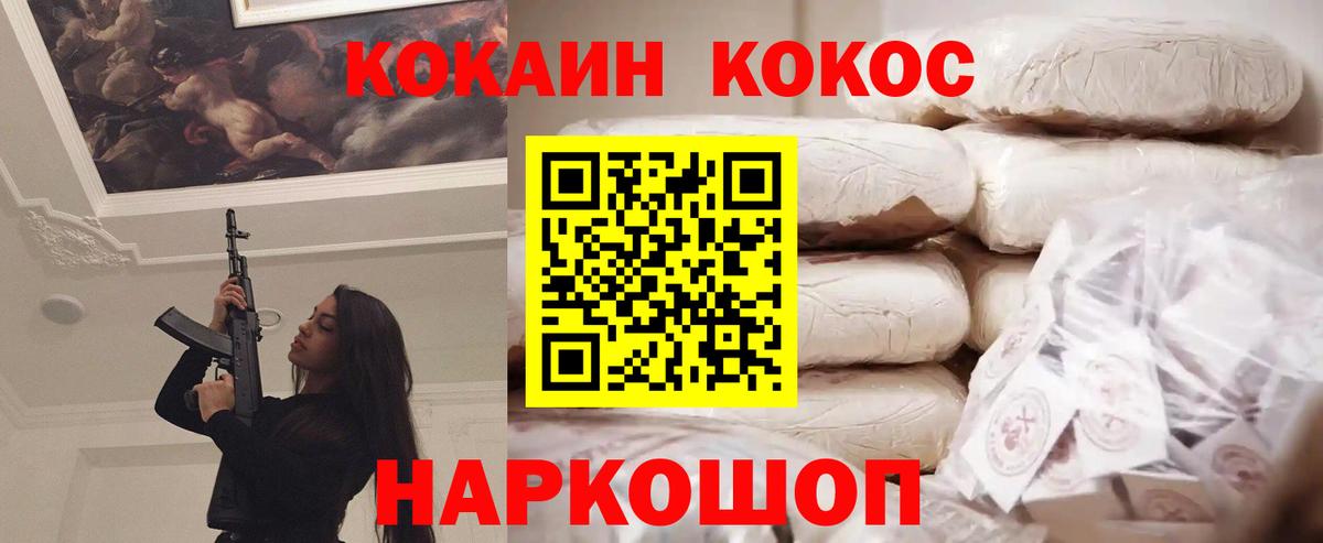 COCAIN FishScale  Вход с VPN  Кузнецк  Кокаин  Cocaine Колумбийский 