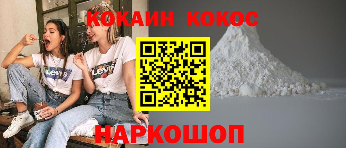 Кокаин Эквадор Кузнецк