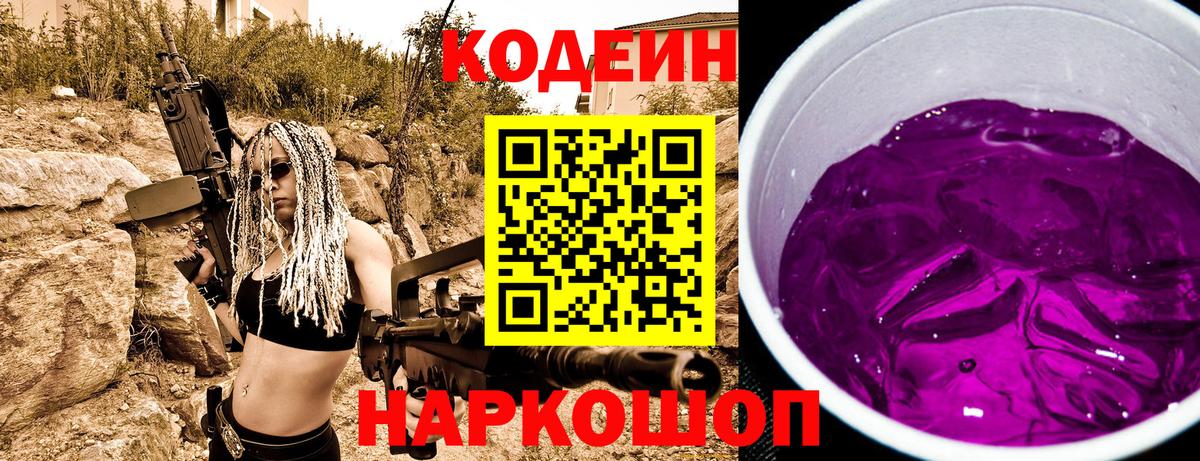 Меф МЯУ МЯУ   Каннабис  Кодеин  Вход с VPN  ГАШ  Гашиш  Кузнецк  COCAIN 