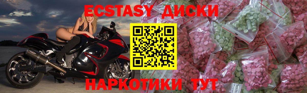 ЭКСТАЗИ mix Кузнецк