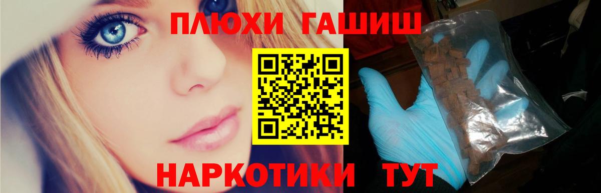 Кузнецк  Гашиш Ice-O-Lator  ГАШ  Вход с VPN  ГАШИШ ice o lator 