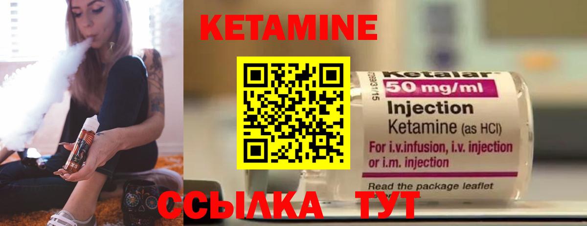 Кетамин ketamine  Вход с VPN  КЕТАМИН ketamine  Кузнецк 