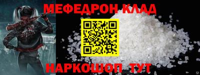меф Шахты