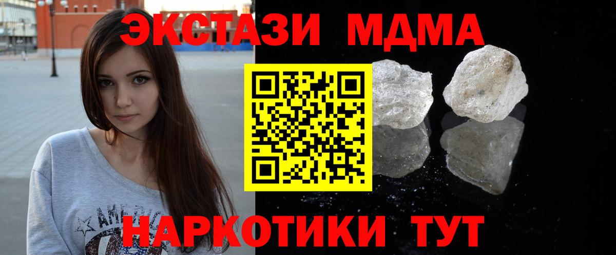 Кузнецк  МДМА молли  МДМА  Вход с VPN 