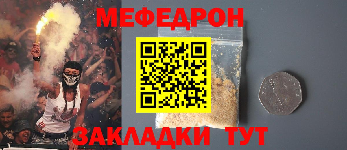 МЕФ мука Кузнецк