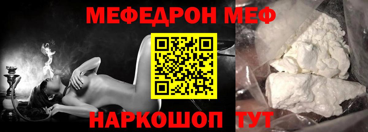 Мефедрон  МЕФ  Вход с VPN  Кузнецк  Меф мука  Мефедрон мука 