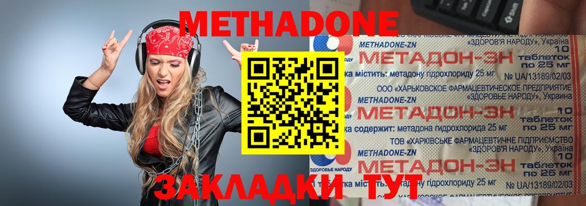 Метадон VHQ  Вход с VPN  МЕТАДОН мёд  мега онион  Кузнецк 