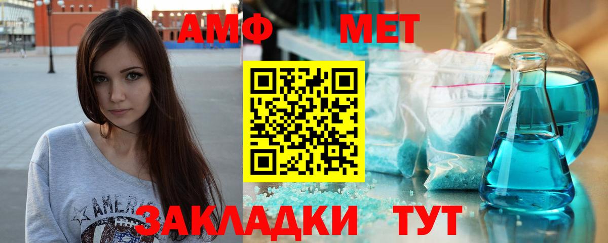 Метамфетамин витя  Вход с VPN  Кузнецк 