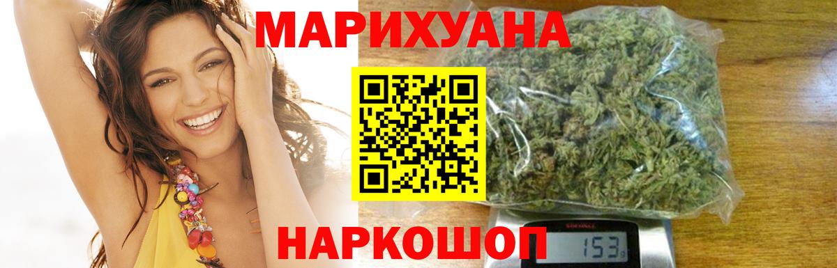 Марихуана AK-47  Марихуана THC 21%  Марихуана SATIVA & INDICA  Марихуана MAZAR  Кузнецк  Вход с VPN 